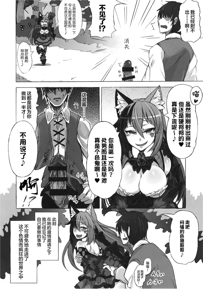 魔物娘图鉴柴郡猫姐h本子