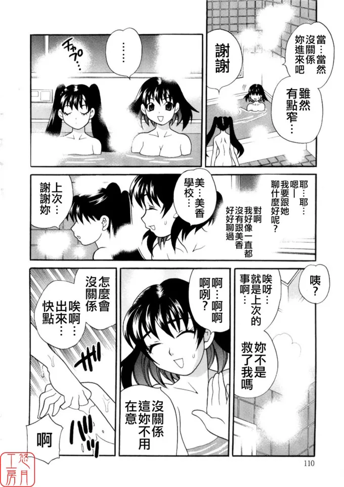 九條菜菜多人侵犯漫画:[ゆきやなぎ] えろ.つま