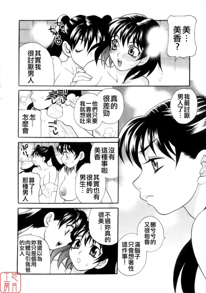 九條菜菜多人侵犯漫画:[ゆきやなぎ] えろ.つま