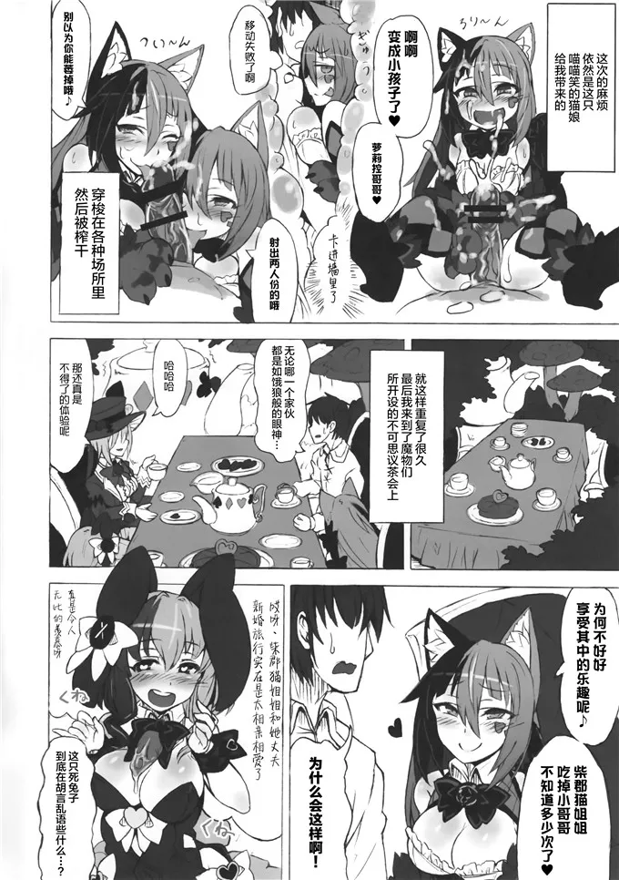 魔物娘图鉴柴郡猫姐h本子