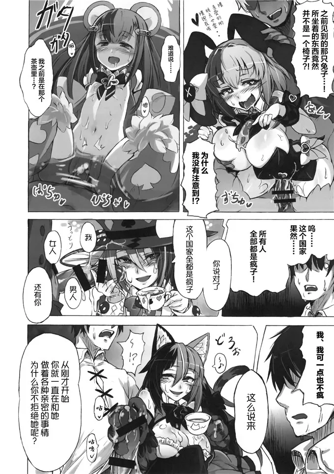 魔物娘图鉴柴郡猫姐h本子