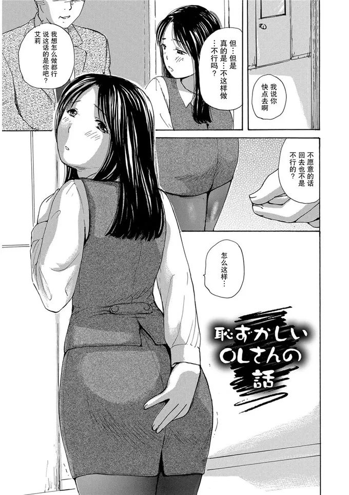 美澍酱和艾莉小姐工口肉番漫画:家ノ嫁～うちのよ