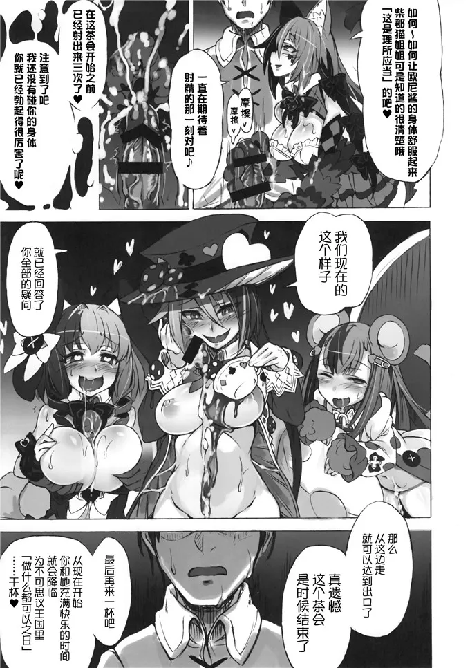 魔物娘图鉴柴郡猫姐h本子