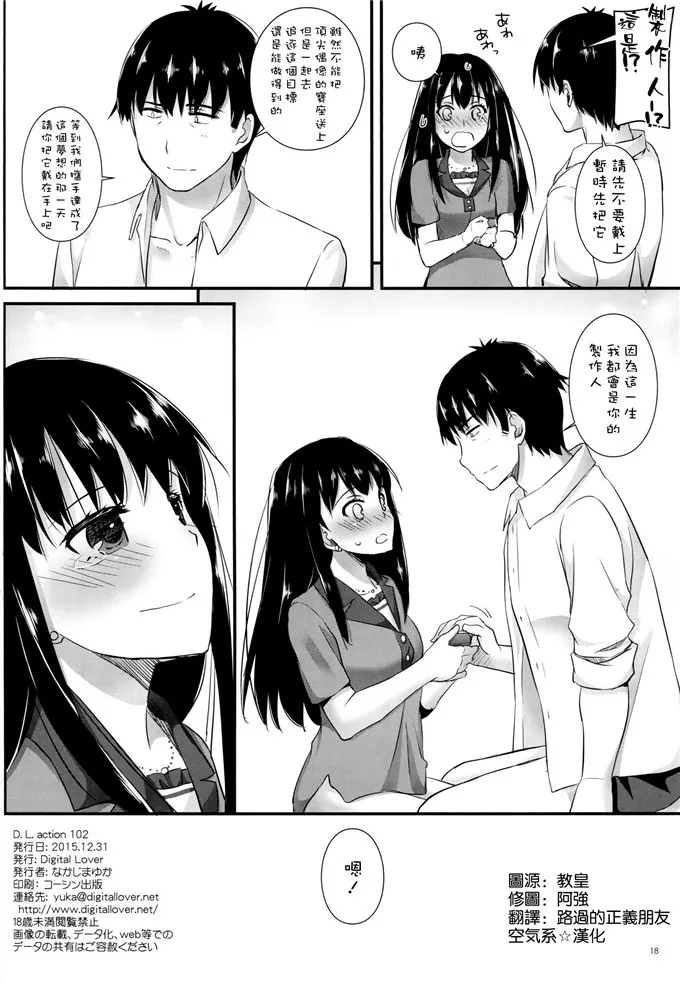 涩谷小姐和制作人先生里番h本子漫画