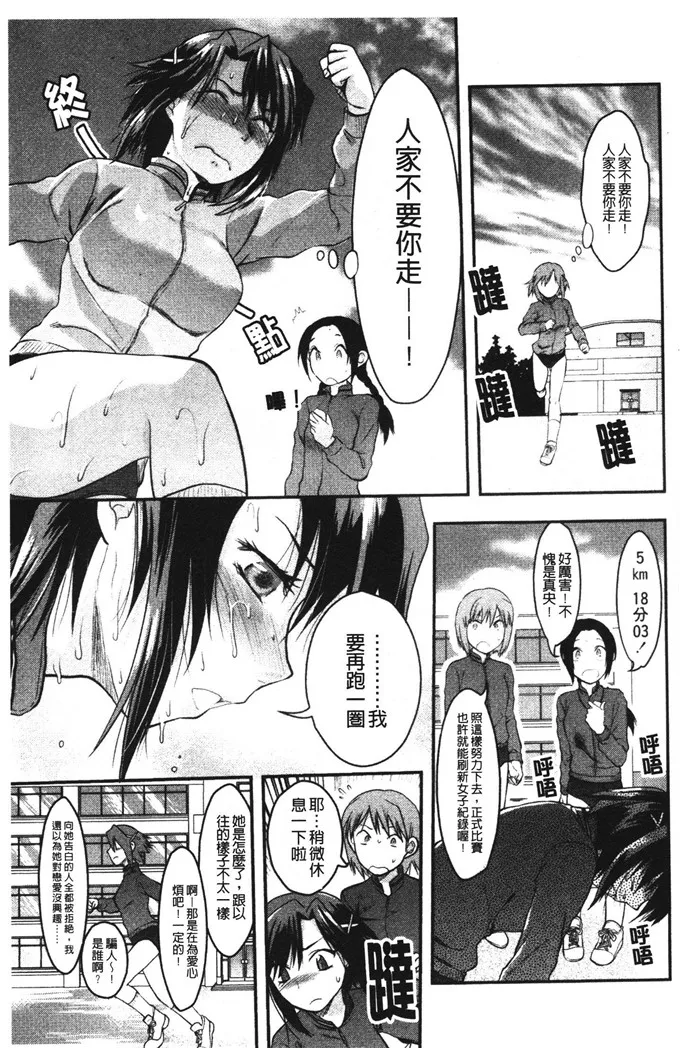 安藤工口邪恶少女漫画