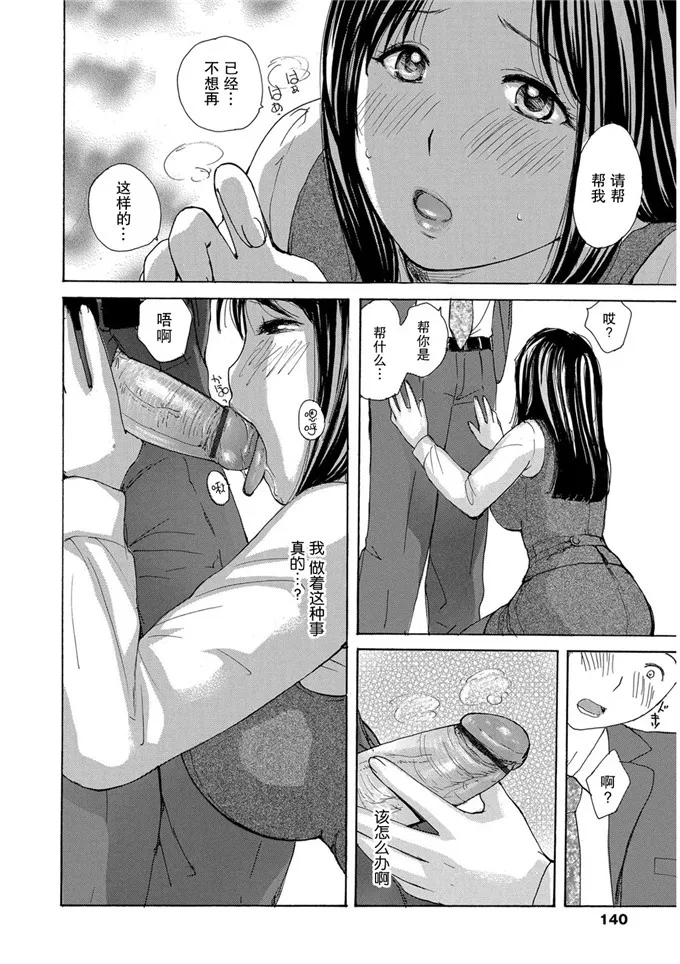 美澍酱和艾莉小姐工口肉番漫画:家ノ嫁～うちのよ