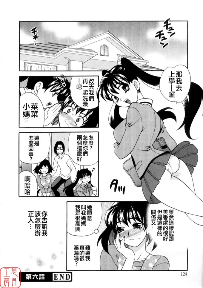 九條菜菜多人侵犯漫画:[ゆきやなぎ] えろ.つま