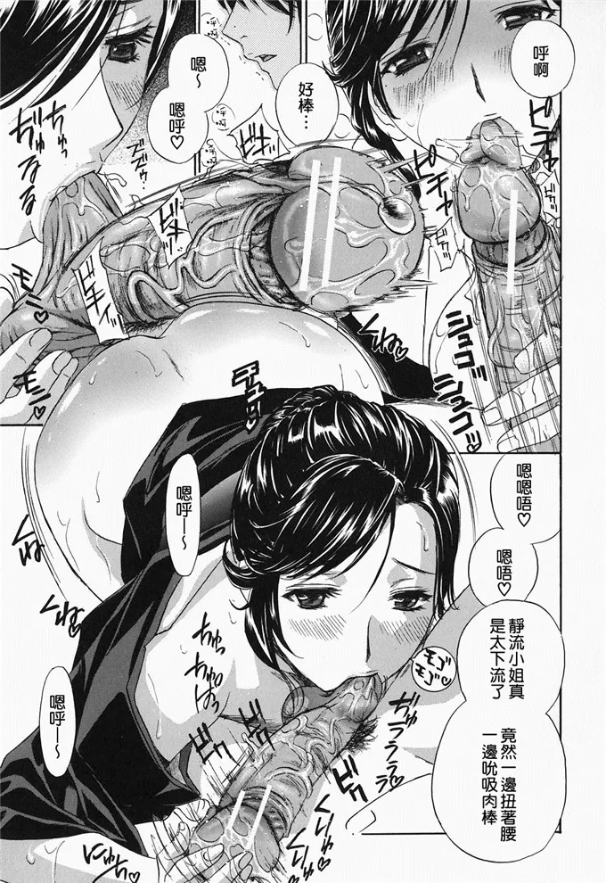 静流小姐肉番调教漫画