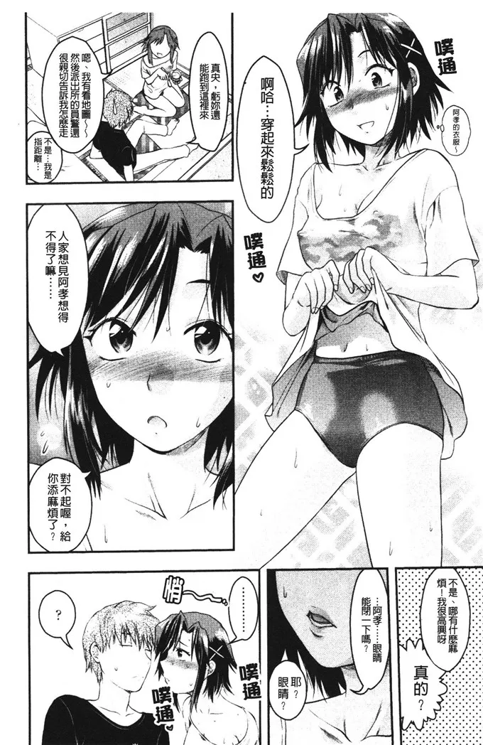 安藤工口邪恶少女漫画