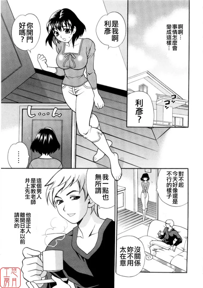 九條菜菜多人侵犯漫画:[ゆきやなぎ] えろ.つま