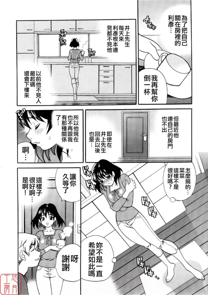 九條菜菜多人侵犯漫画:[ゆきやなぎ] えろ.つま