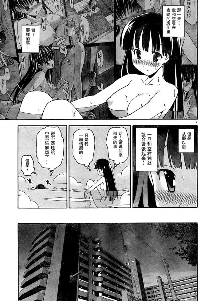 秋日天空奈美和澄弥福利本子漫画