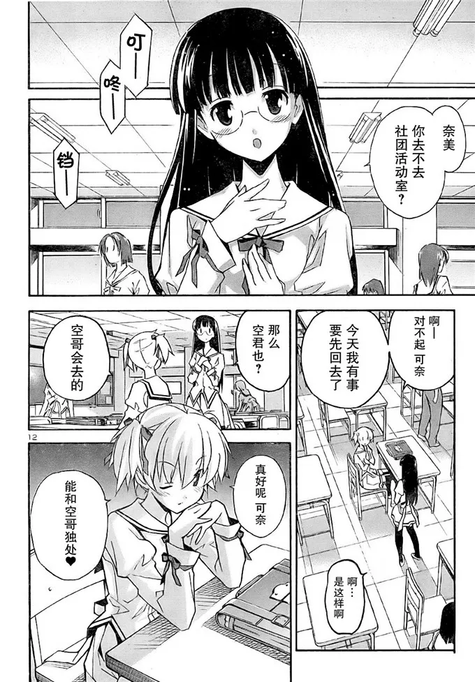 秋日天空奈美和澄弥福利本子漫画