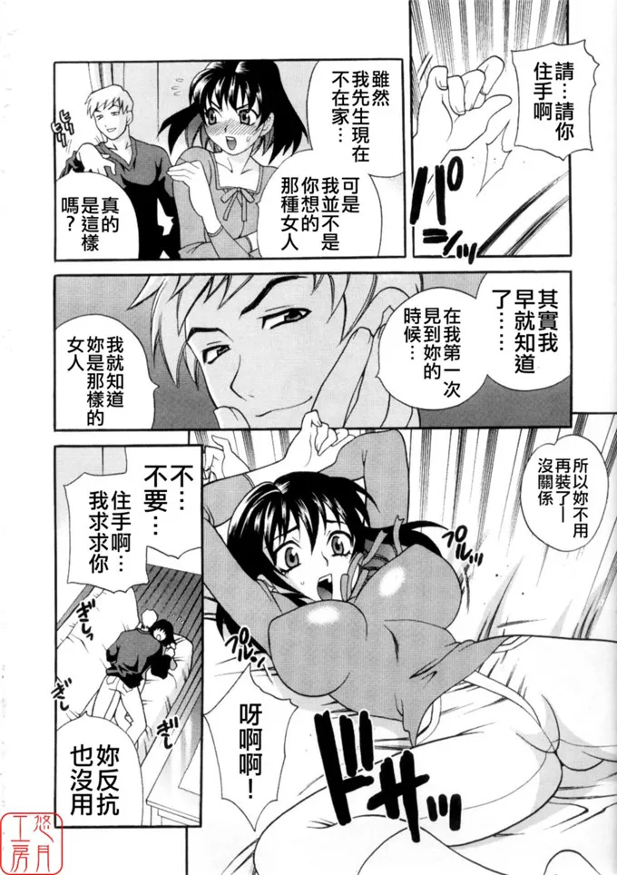 九條菜菜多人侵犯漫画:[ゆきやなぎ] えろ.つま