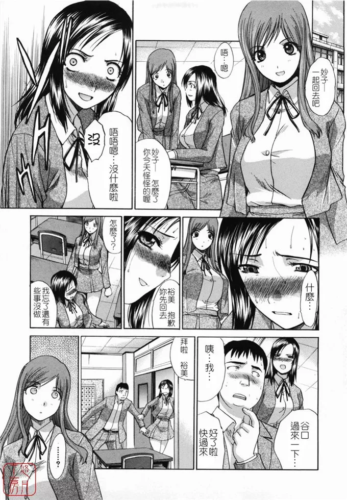 谷口校园邪恶少女漫画:[板場広し] 嫌い＝好き