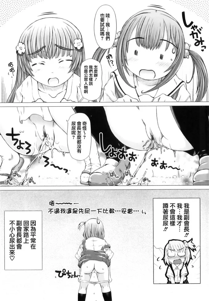 小蔡妹控工口邪恶本子漫画