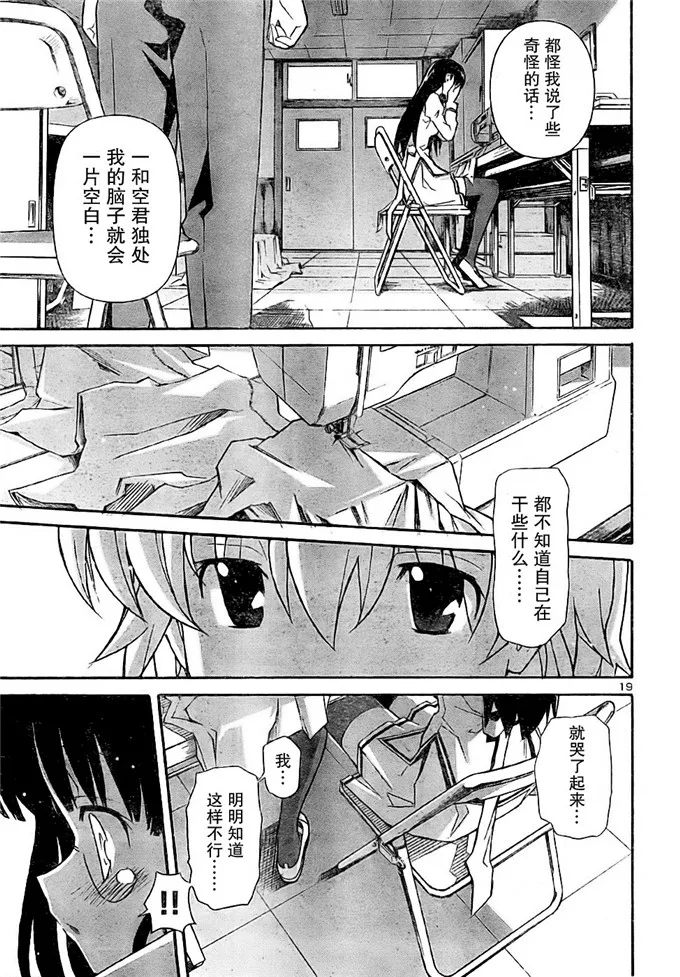 秋日天空奈美和澄弥福利本子漫画