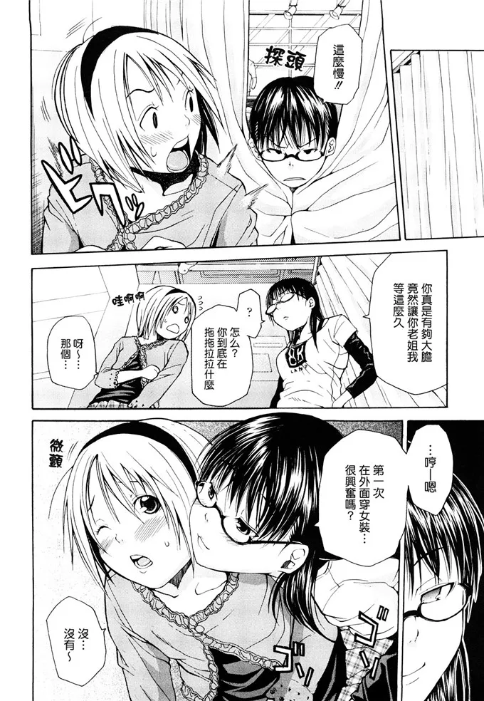 高宫校园福利吧邪恶少女漫画