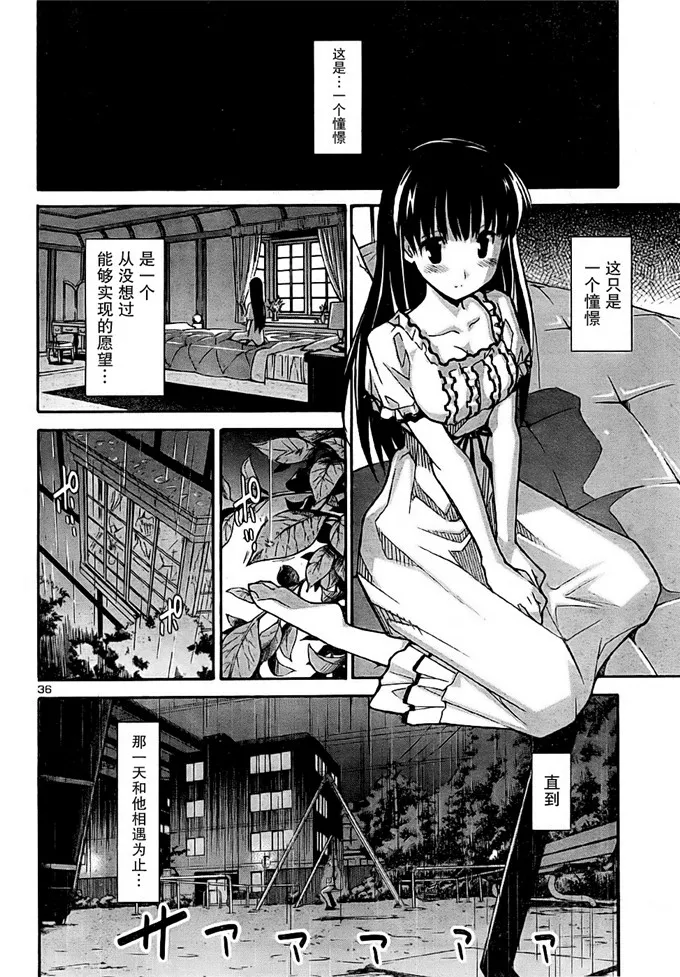 秋日天空奈美和澄弥福利本子漫画