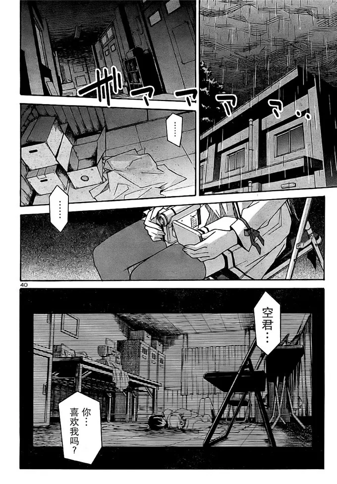 秋日天空奈美和澄弥福利本子漫画