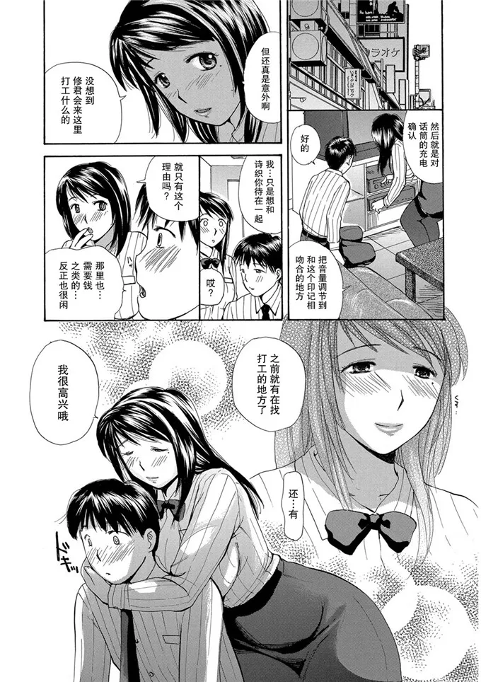 美澍酱和艾莉小姐工口肉番漫画:家ノ嫁～うちのよ