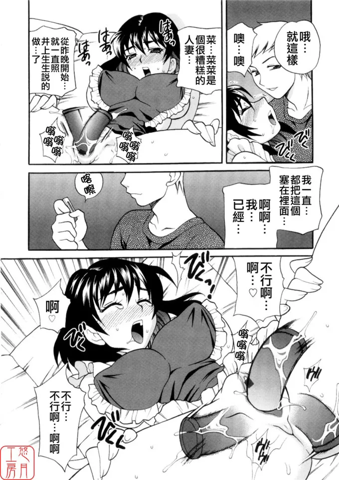 九條菜菜多人侵犯漫画:[ゆきやなぎ] えろ.つま