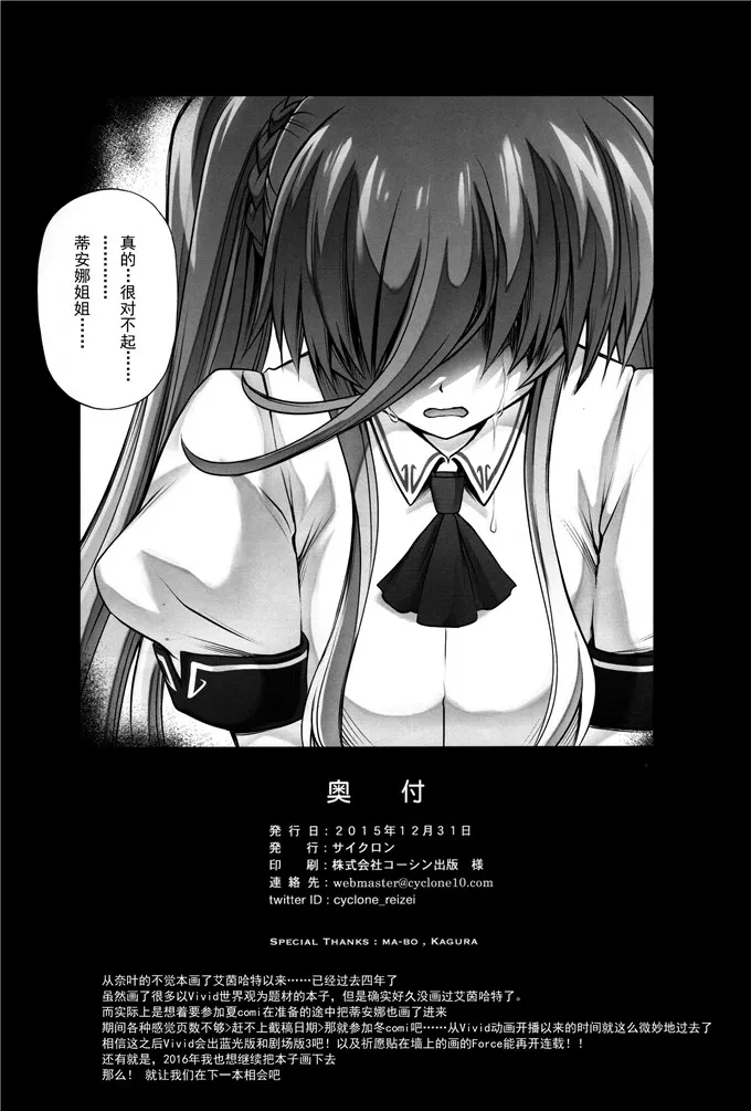 艾茵哈特酱姐妹魔法少女福利漫画