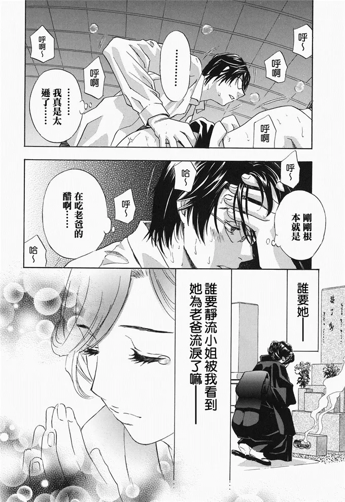 静流小姐肉番调教漫画