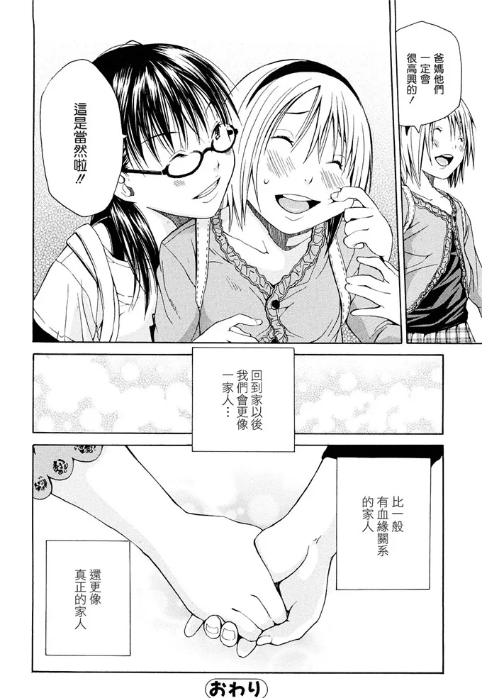 高宫校园福利吧邪恶少女漫画