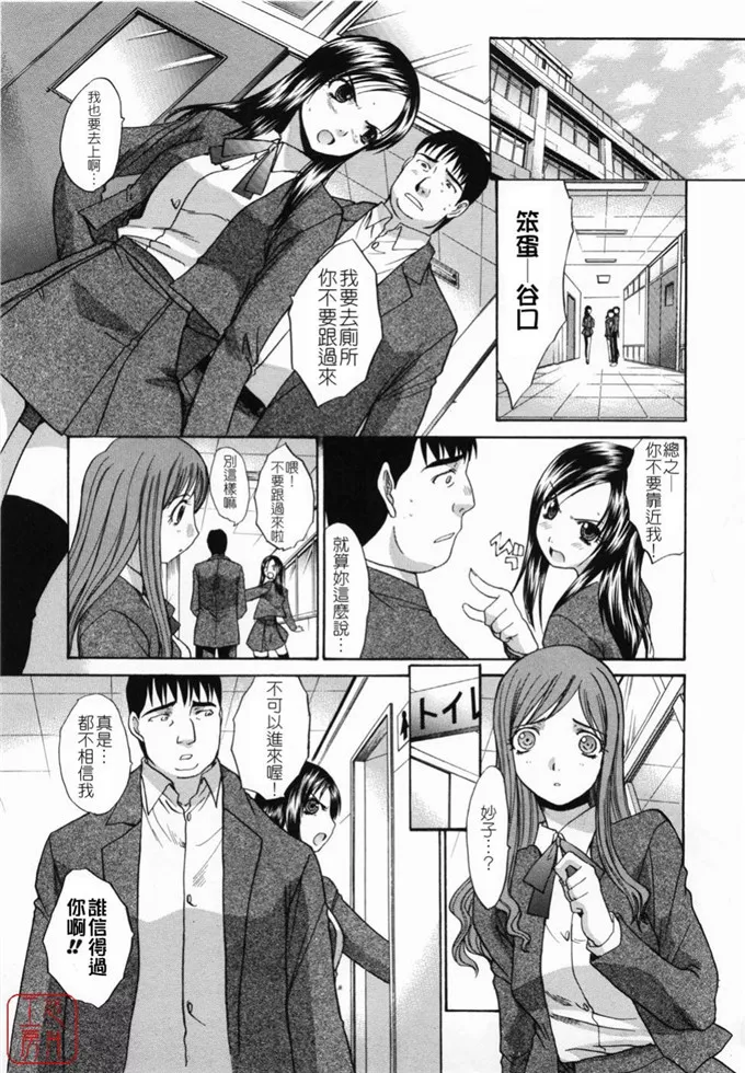 谷口校园邪恶少女漫画:[板場広し] 嫌い＝好き