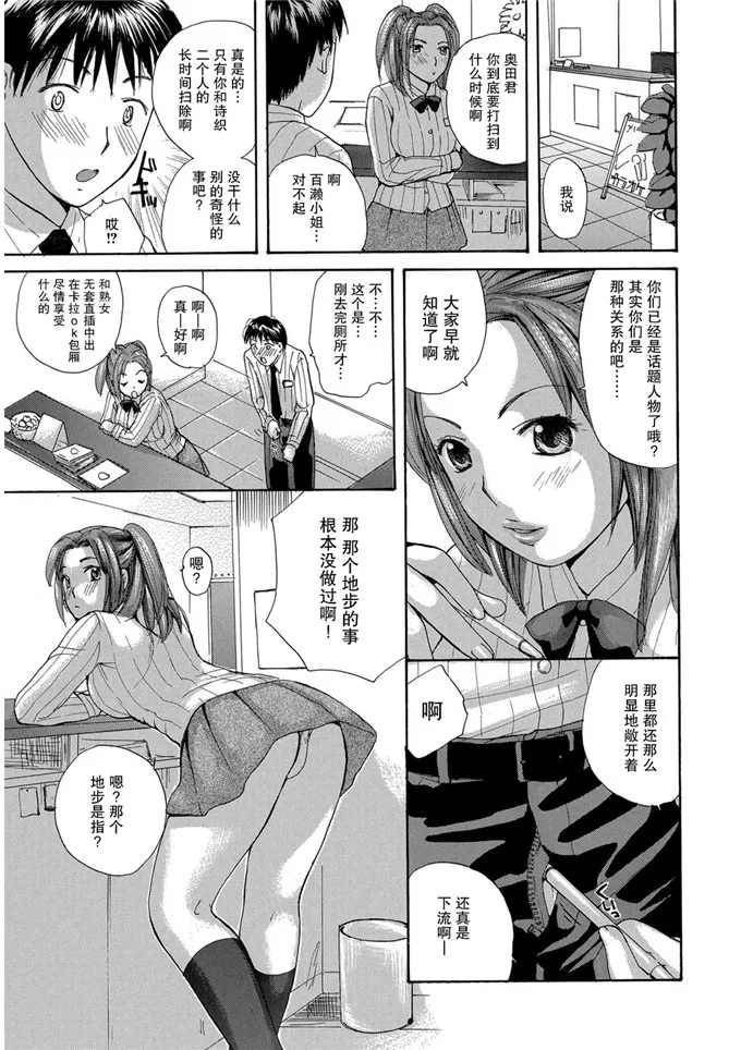 美澍酱和艾莉小姐工口肉番漫画:家ノ嫁～うちのよ