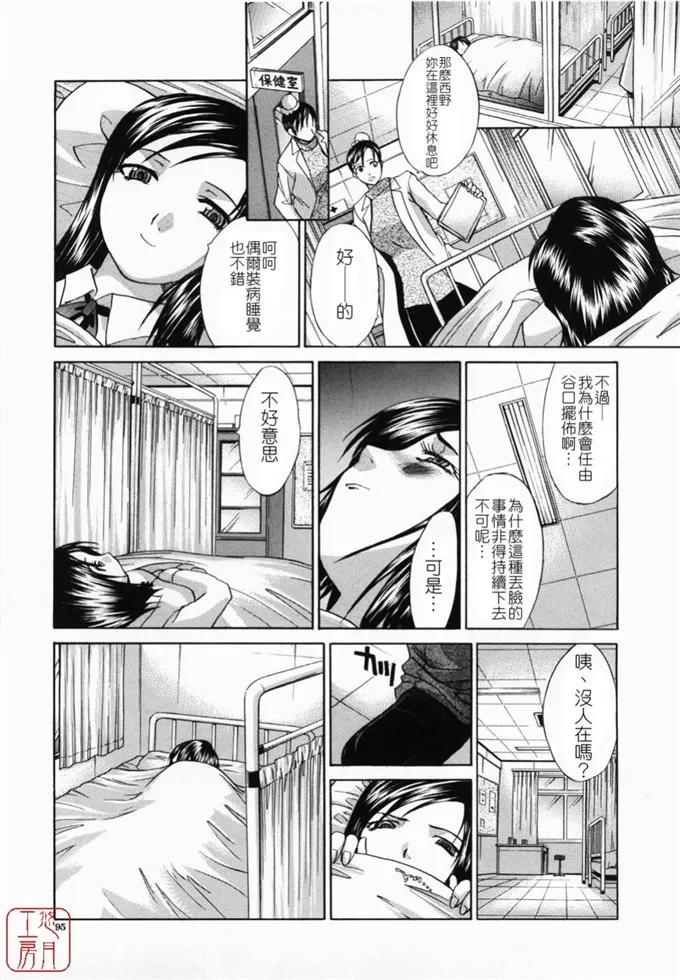 谷口校园邪恶少女漫画:[板場広し] 嫌い＝好き