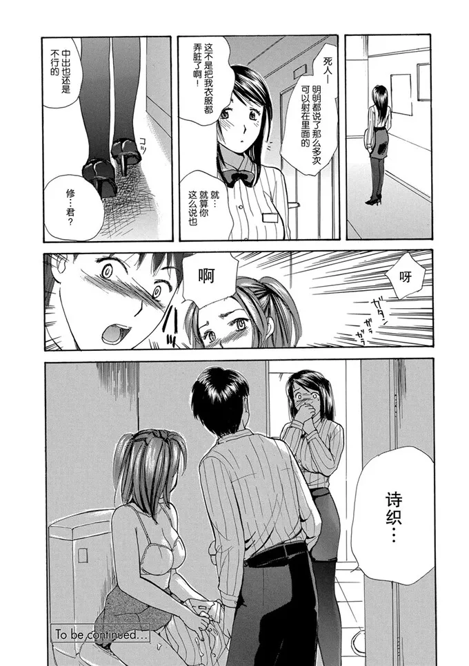 美澍酱和艾莉小姐工口肉番漫画:家ノ嫁～うちのよ