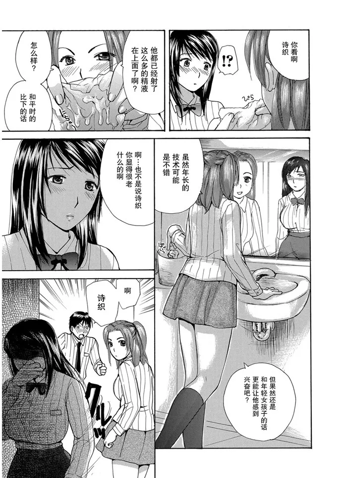 美澍酱和艾莉小姐工口肉番漫画:家ノ嫁～うちのよ