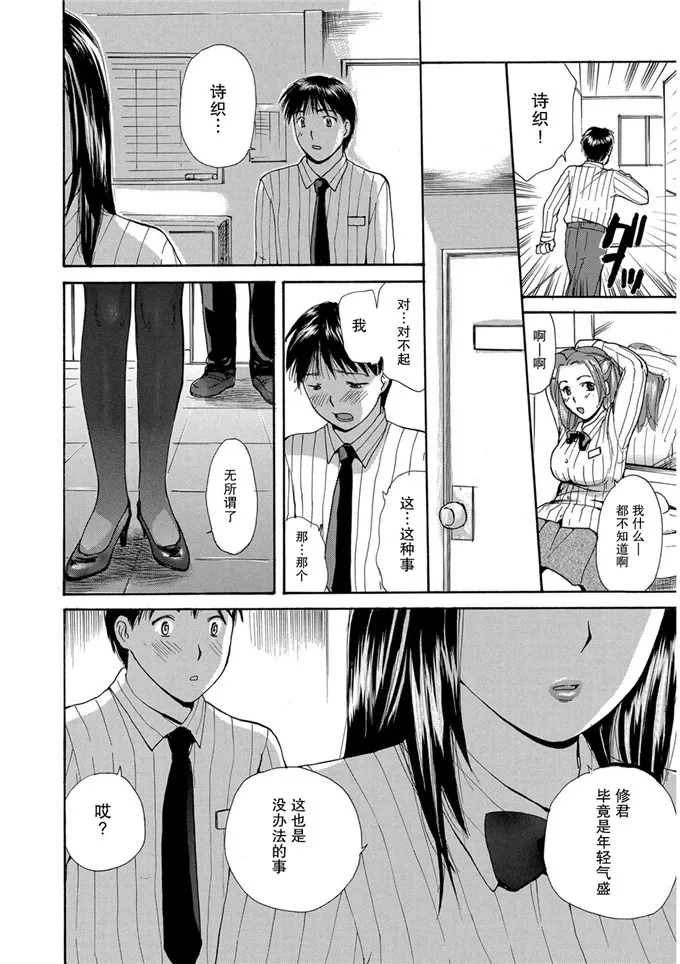 美澍酱和艾莉小姐工口肉番漫画:家ノ嫁～うちのよ