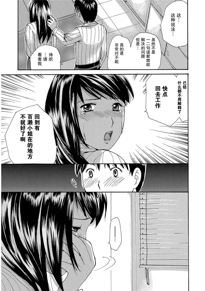 美澍酱和艾莉小姐工口肉番漫画:家ノ嫁～うちのよ