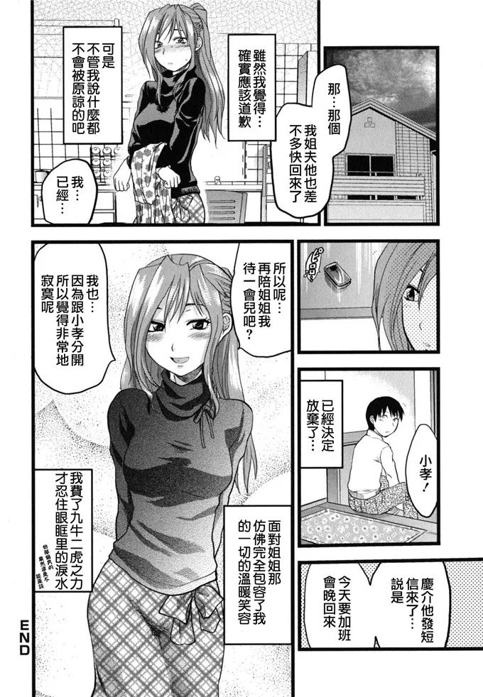 小孝姐弟工口邪恶漫画：ぎゅっと!! お姉ちゃん