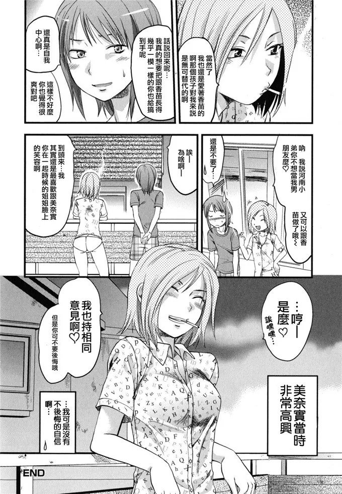 小孝姐弟工口邪恶漫画：ぎゅっと!! お姉ちゃん