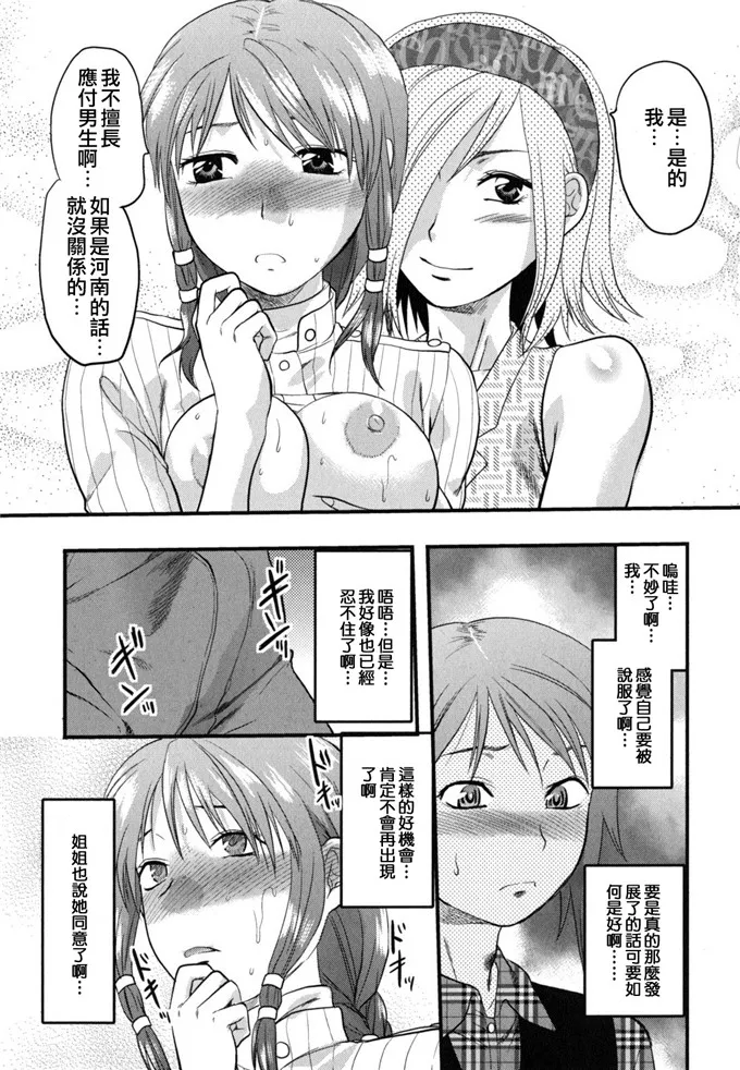 小孝姐弟工口邪恶漫画：ぎゅっと!! お姉ちゃん