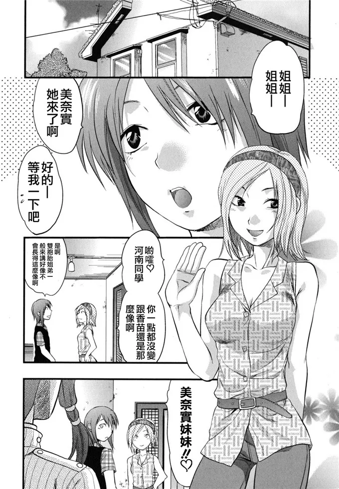 小孝姐弟工口邪恶漫画：ぎゅっと!! お姉ちゃん