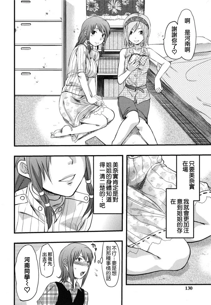 小孝姐弟工口邪恶漫画：ぎゅっと!! お姉ちゃん