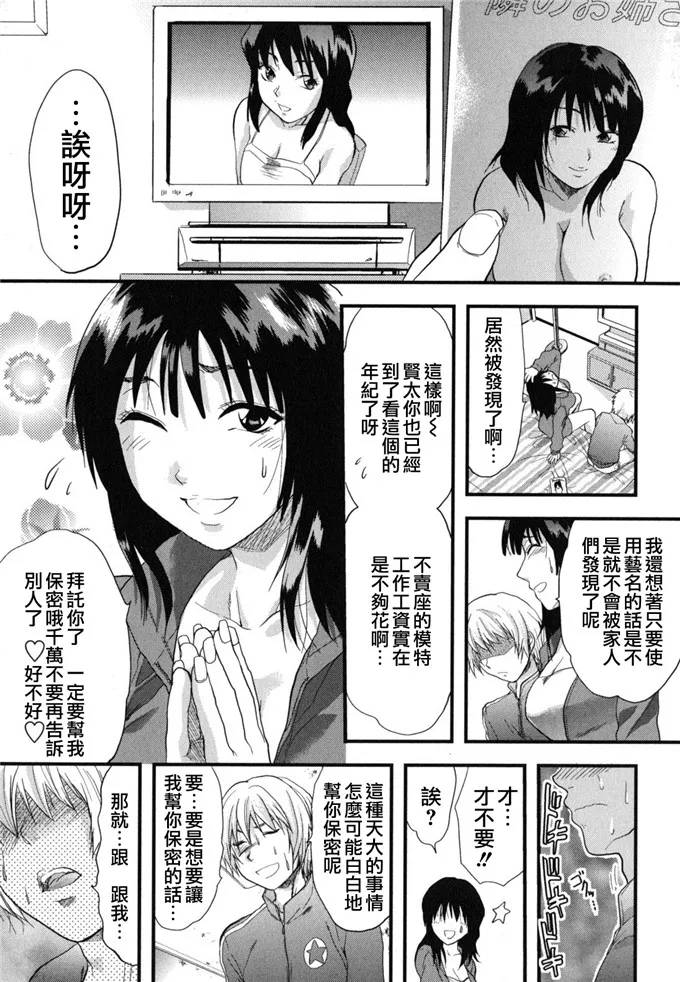 小孝姐弟工口邪恶漫画：ぎゅっと!! お姉ちゃん