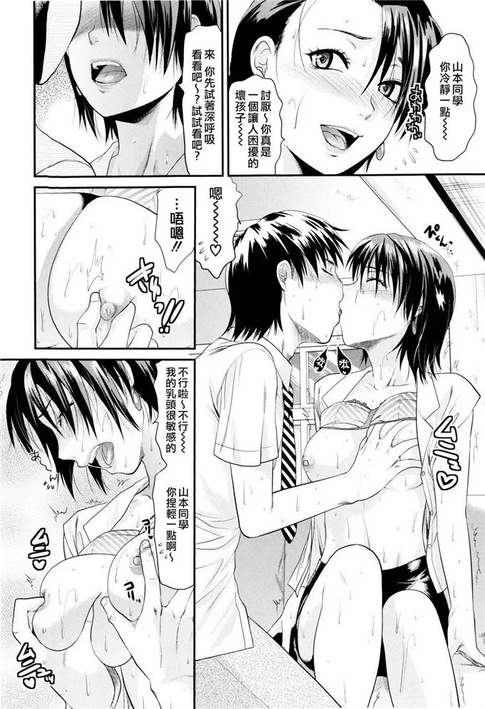 深泽老师校园肉番漫画