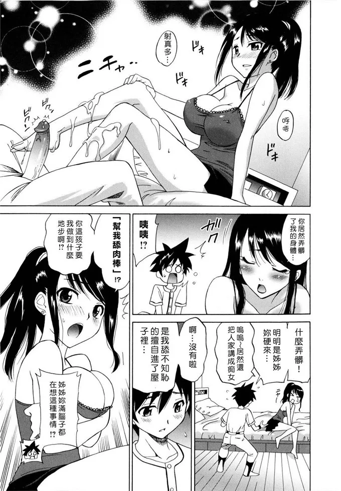 川本老师人妻邪恶少女漫画