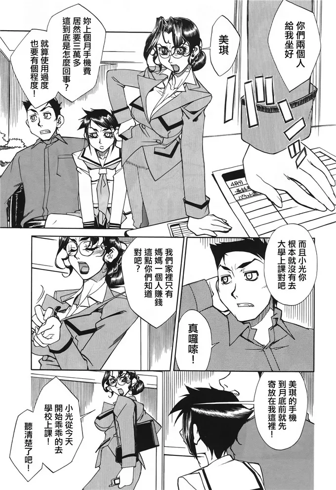 肉番漫画之圭一和妈妈邪恶本子