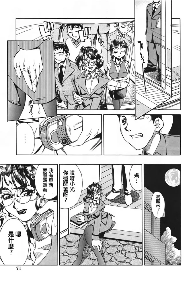 肉番漫画之圭一和妈妈邪恶本子