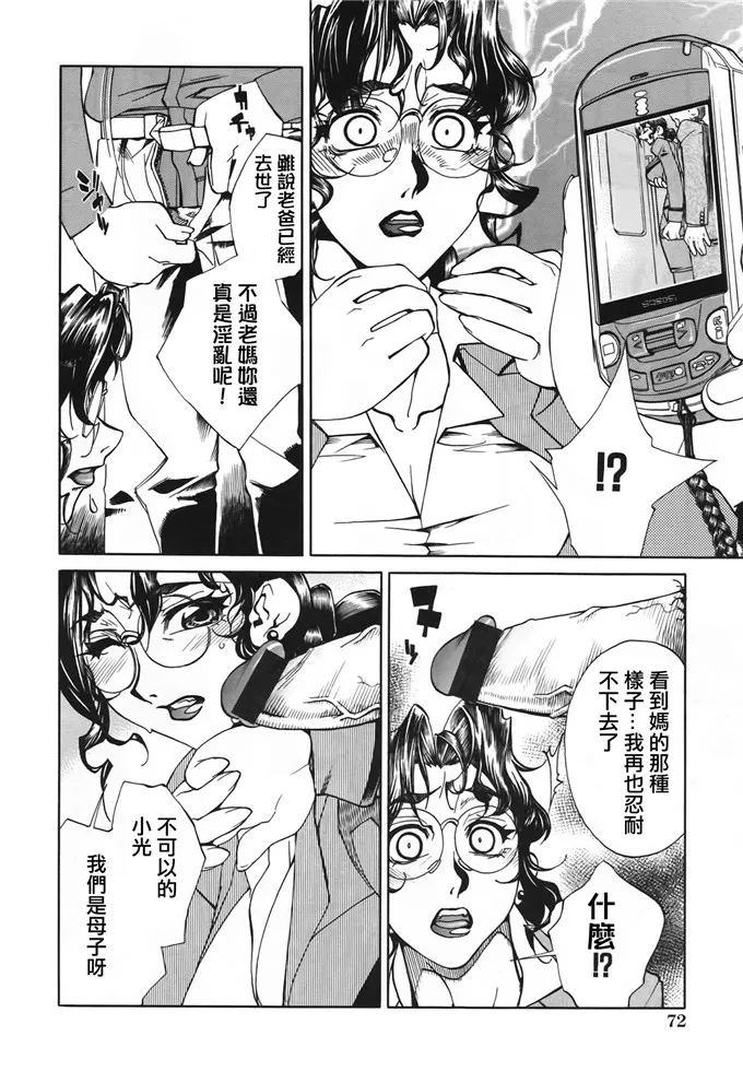 肉番漫画之圭一和妈妈邪恶本子