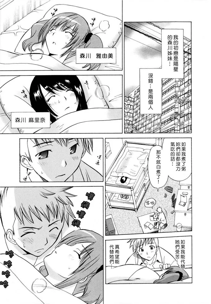 川本老师人妻邪恶少女漫画