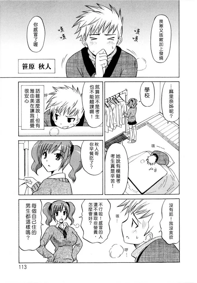 川本老师人妻邪恶少女漫画