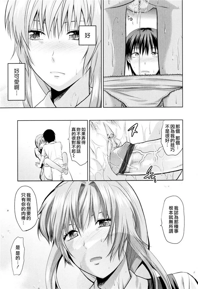 深泽老师校园肉番漫画